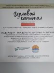 В г.Ульяновск открылся международный Форум.