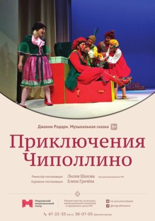 Во Дворце культуры пройдут гастроли Мордовского национального театра.