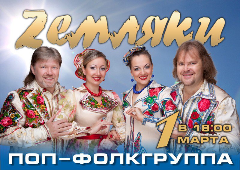 http://alatyrdk.ru/uploads/posts/2012-02/1329329986_zemlyaki-01-marta-2012g.jpg