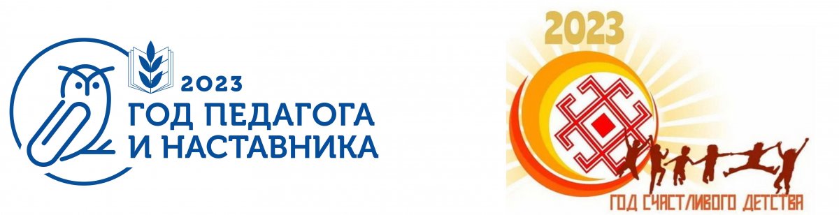 Логотипы 2023 года